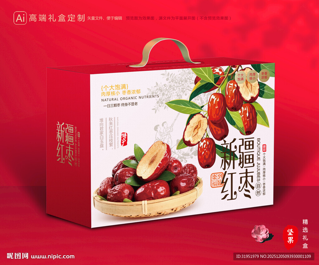 红枣包装 灰枣礼盒