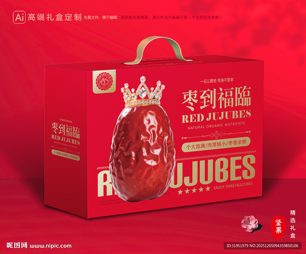 红枣包装 灰枣礼盒