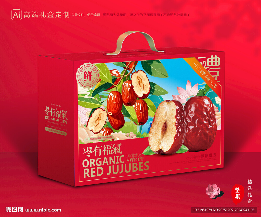 红枣包装 灰枣礼盒