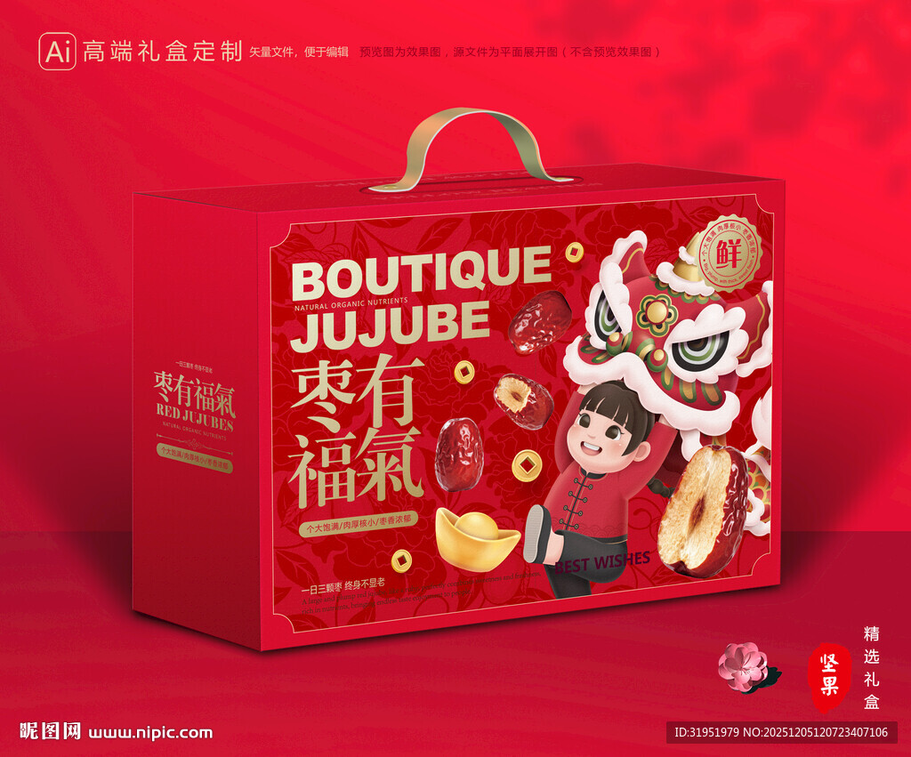 红枣包装 灰枣礼盒