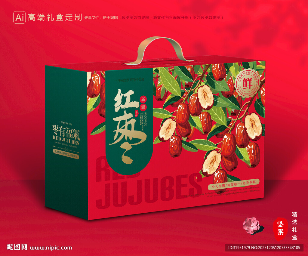 红枣包装 灰枣礼盒