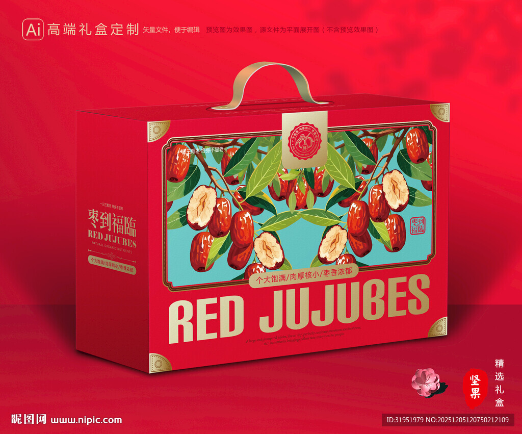 红枣包装 灰枣礼盒