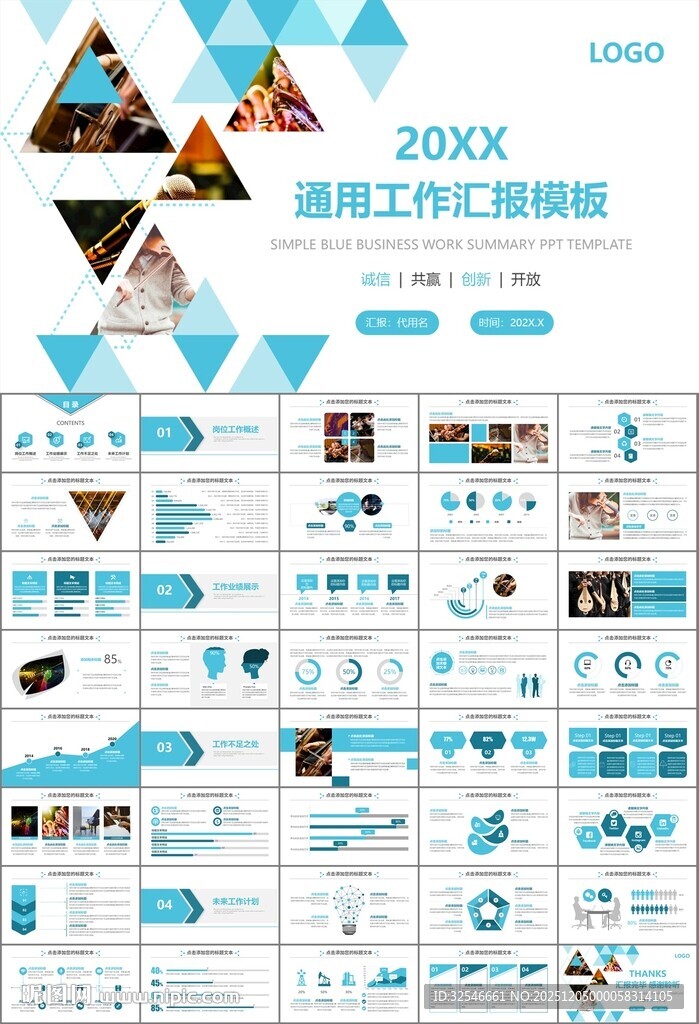 大气校园音乐会动态PPT