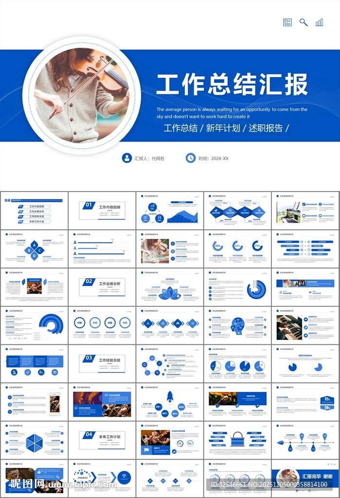 大气校园音乐会动态PPT