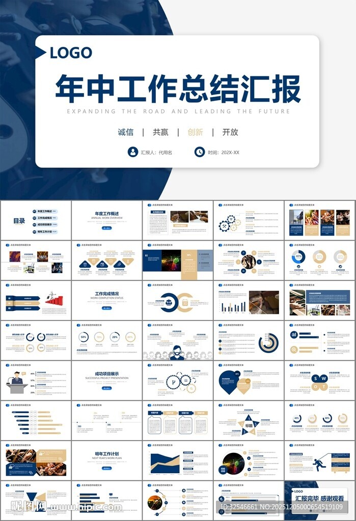 大气校园音乐会动态PPT