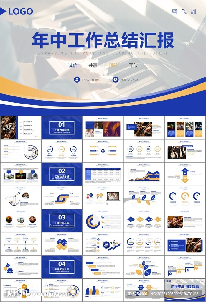 大气校园音乐会动态PPT