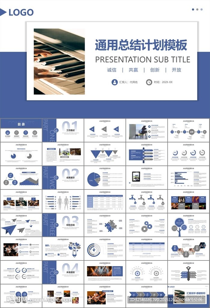 大气校园音乐会动态PPT