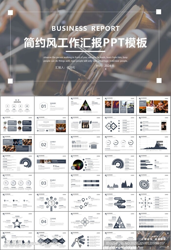 大气校园音乐会动态PPT