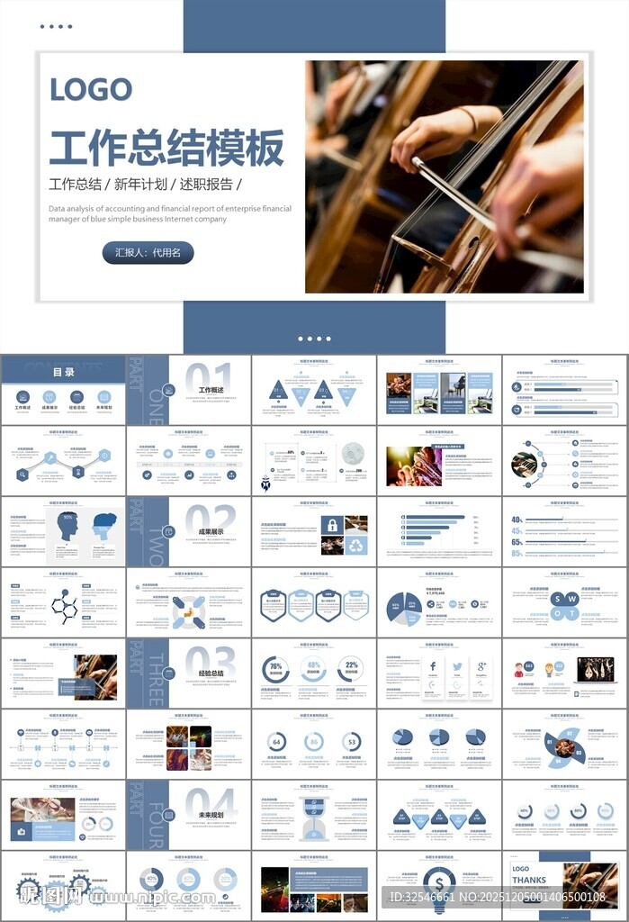 大气校园音乐会动态PPT