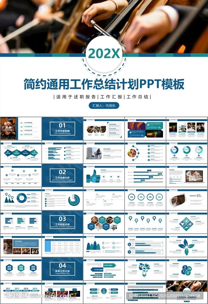 大气校园音乐会动态PPT