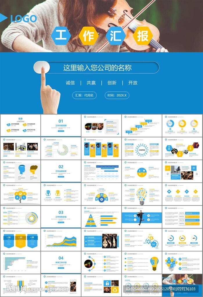 大气校园音乐会动态PPT