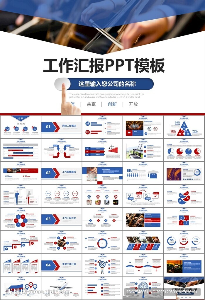 大气校园音乐会动态PPT