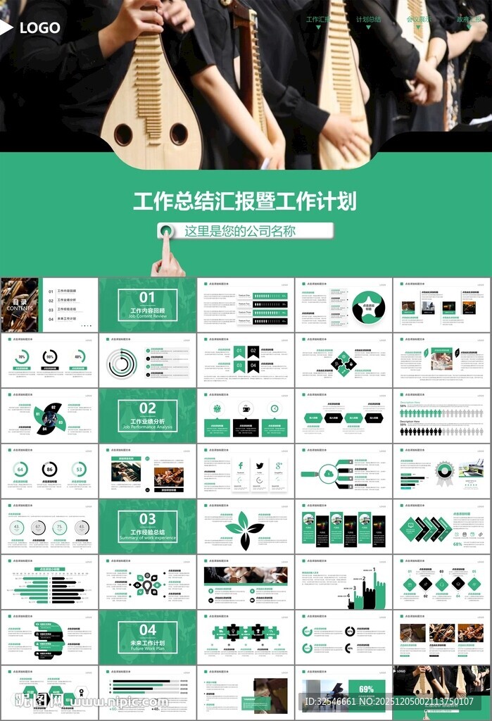 大气校园音乐会动态PPT