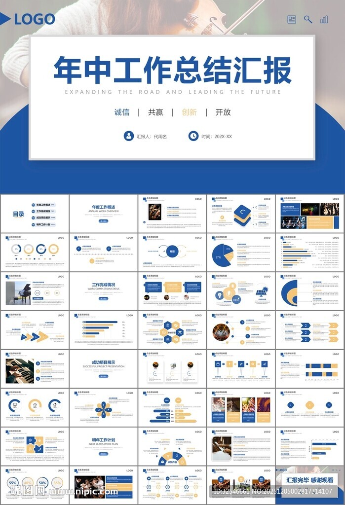 大气校园音乐会动态PPT