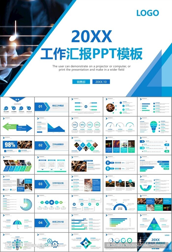 大气校园音乐会动态PPT