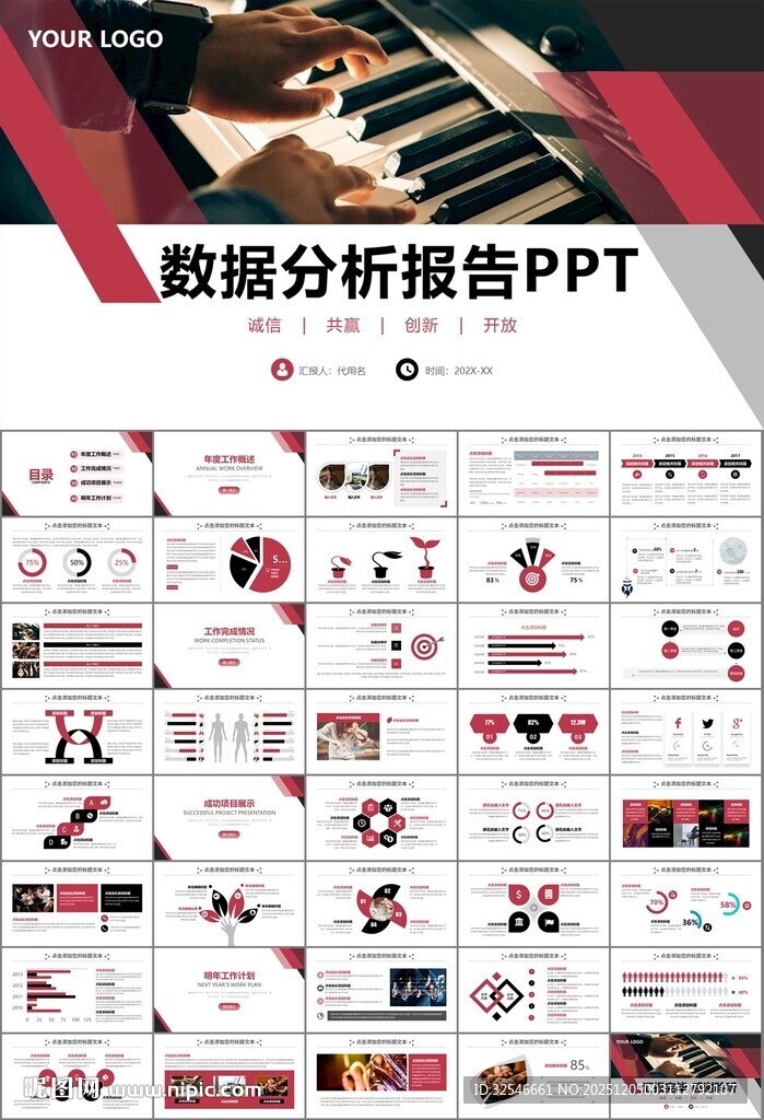 大气校园音乐会动态PPT