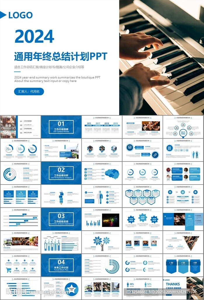 大气校园音乐会动态PPT