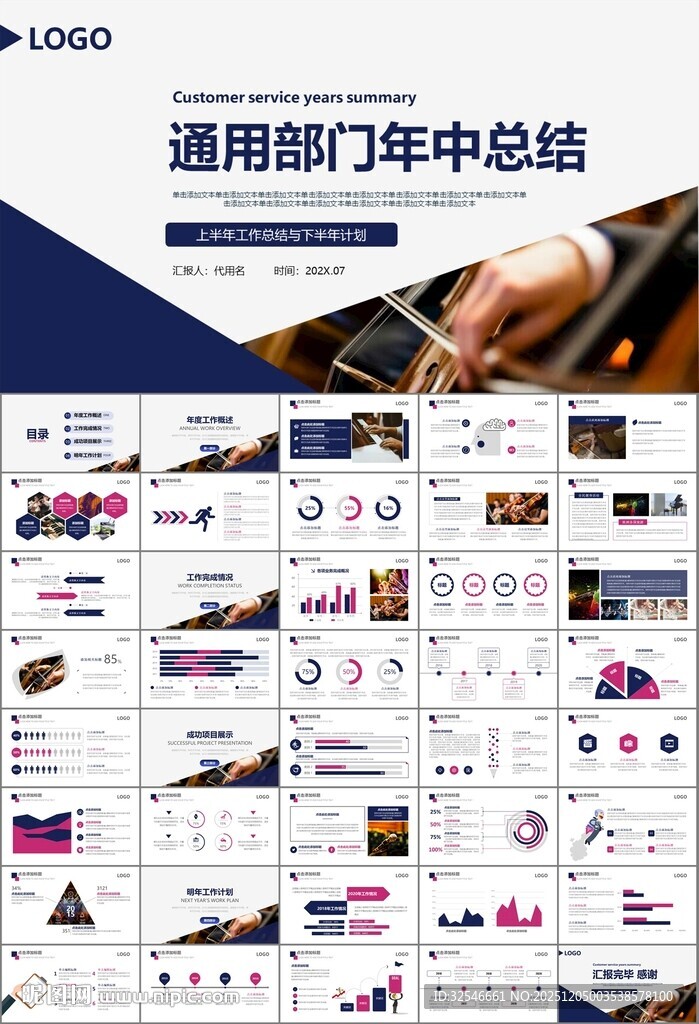 大气校园音乐会动态PPT