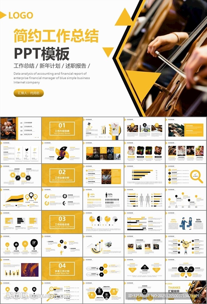 大气校园音乐会动态PPT