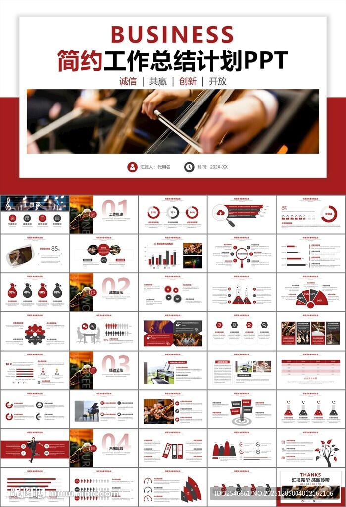 大气校园音乐会动态PPT