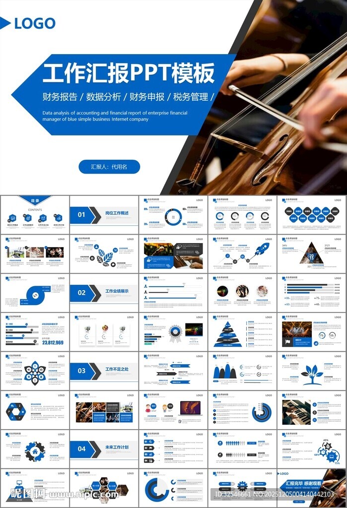 大气校园音乐会动态PPT