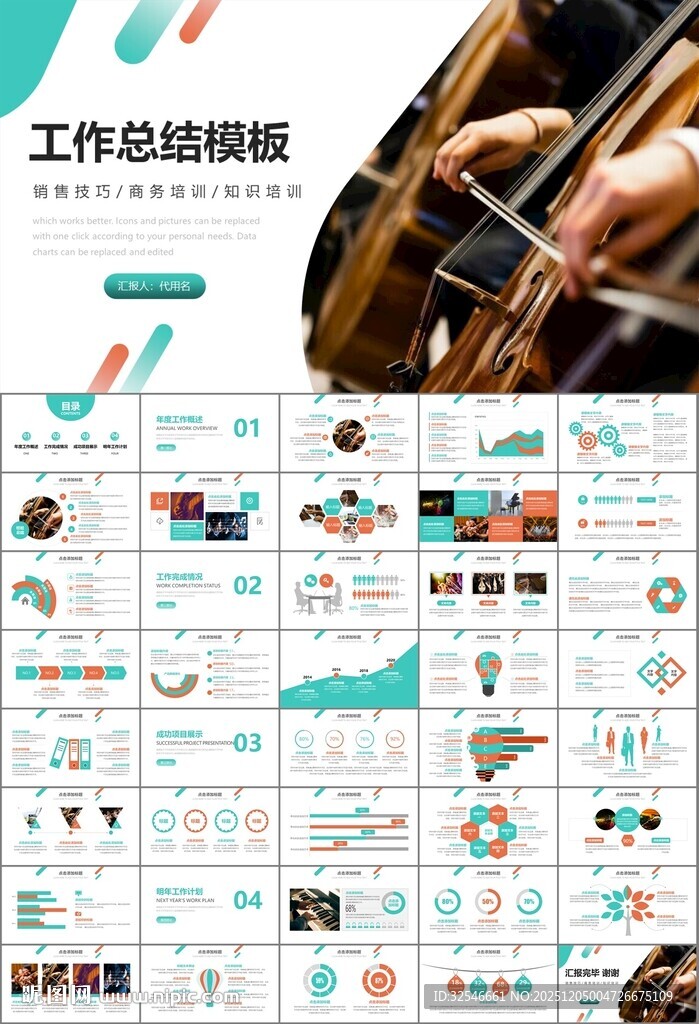 大气校园音乐会动态PPT