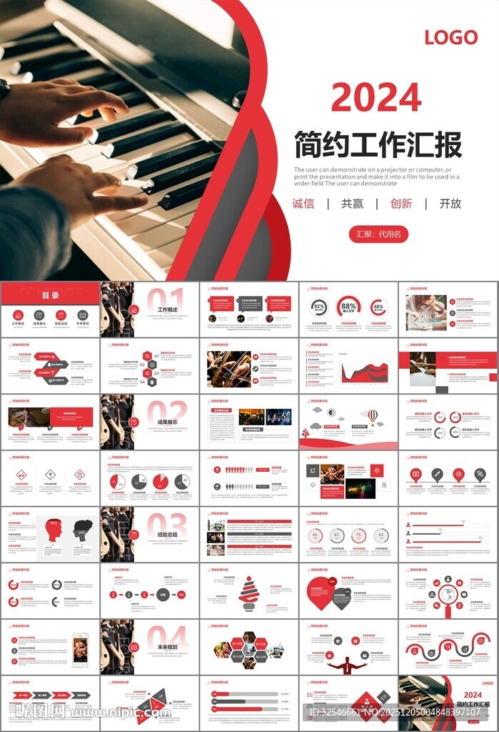 大气校园音乐会动态PPT