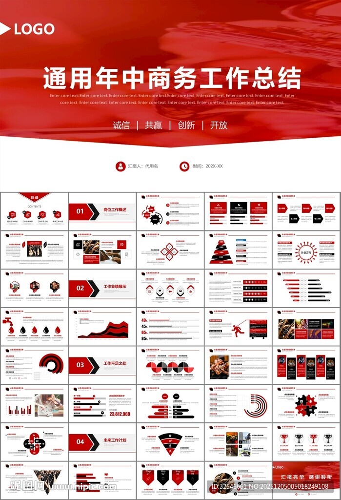 大气校园音乐会动态PPT
