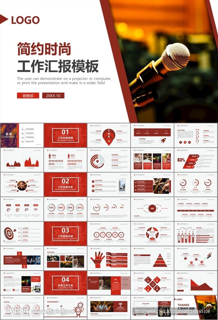 大气校园音乐会动态PPT