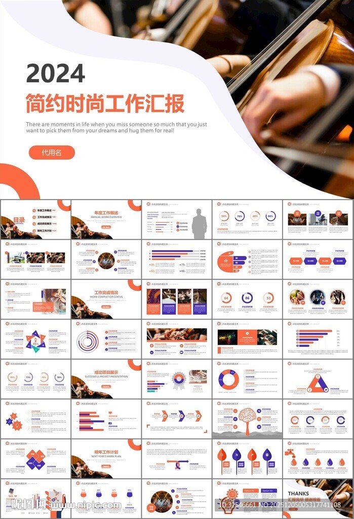 大气校园音乐会动态PPT