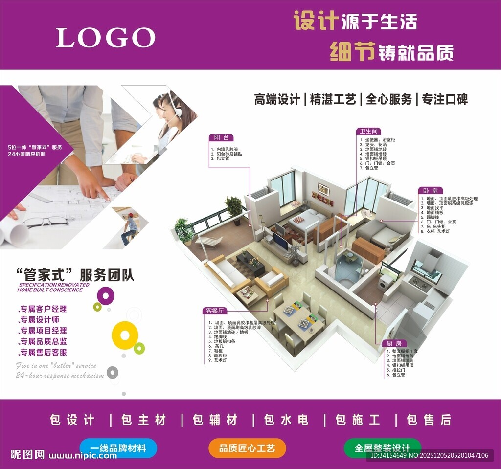 设计师手稿展示多样户型