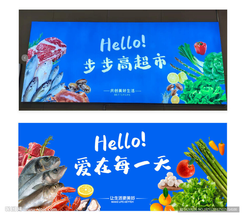 超市形象墙灯箱