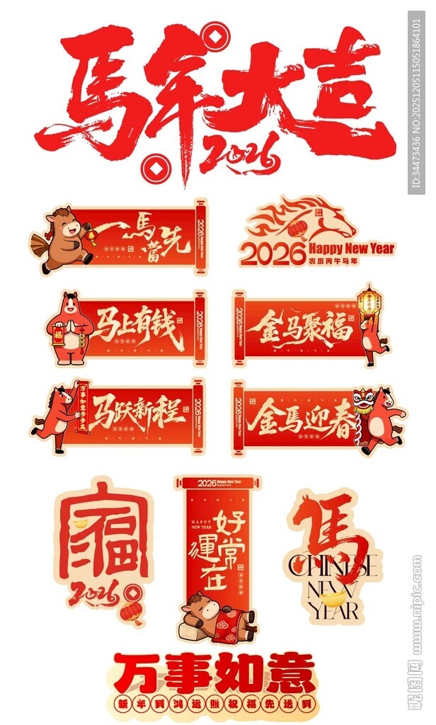 马跃新程手举牌