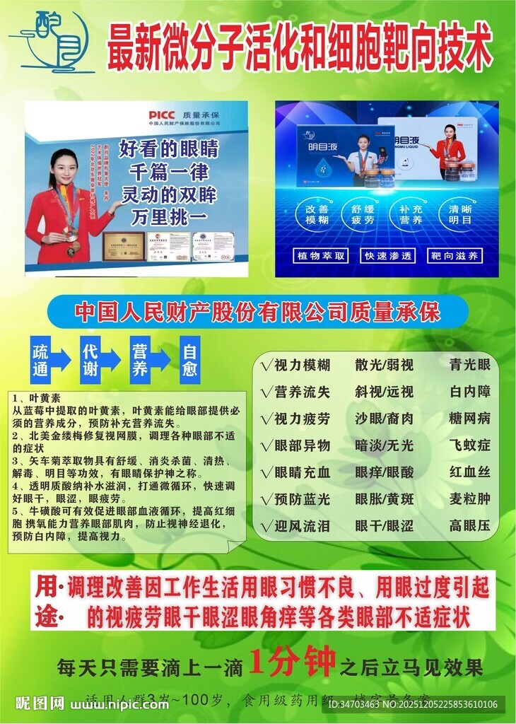 量子记忆培训课程宣传页