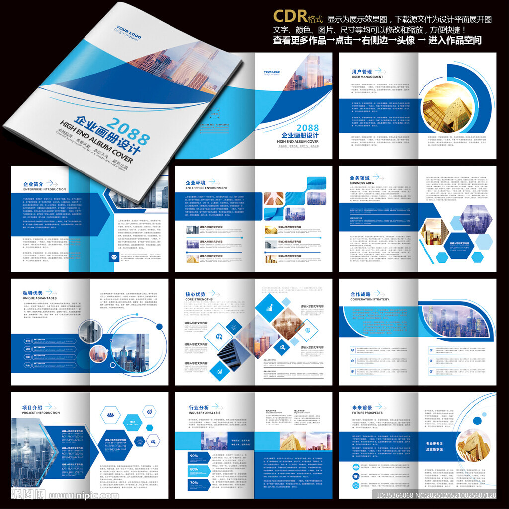 企业画册画册设计