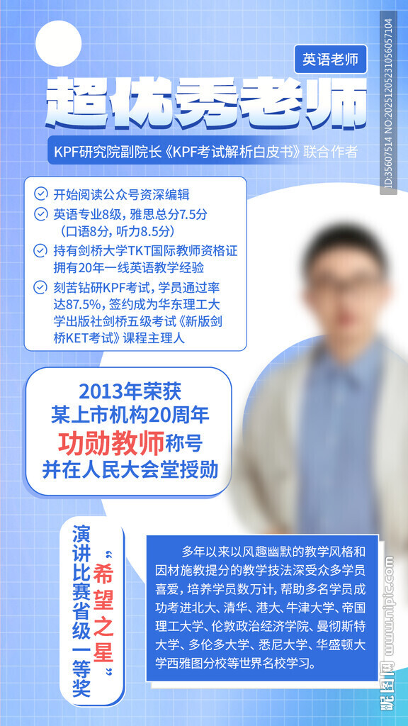 雅思培训 教师简介 个人介绍