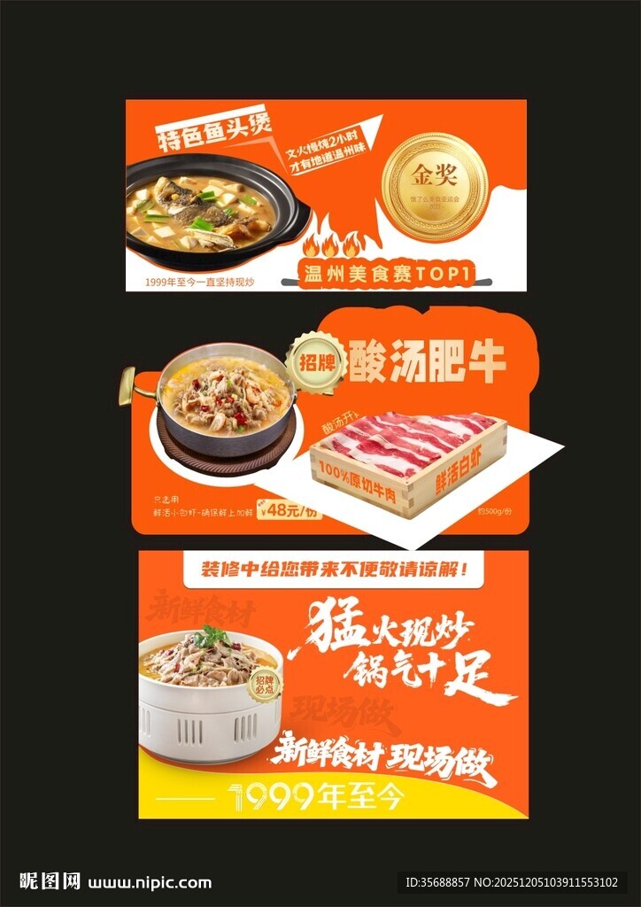 特色鱼头煲 酸汤肥牛金奖 锅气