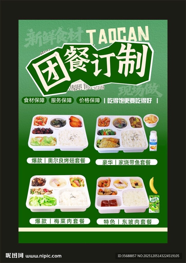 快餐 炒菜 盒饭 