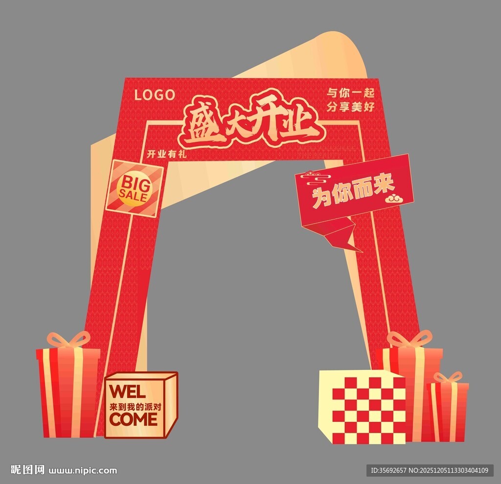 盛大开业拱门装饰场景