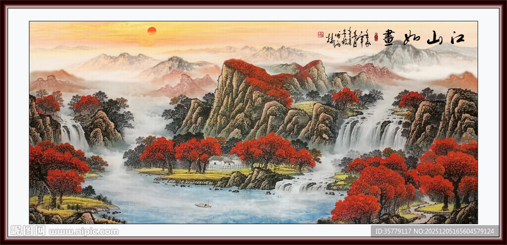 山水国画