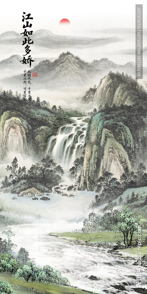 山水风景画