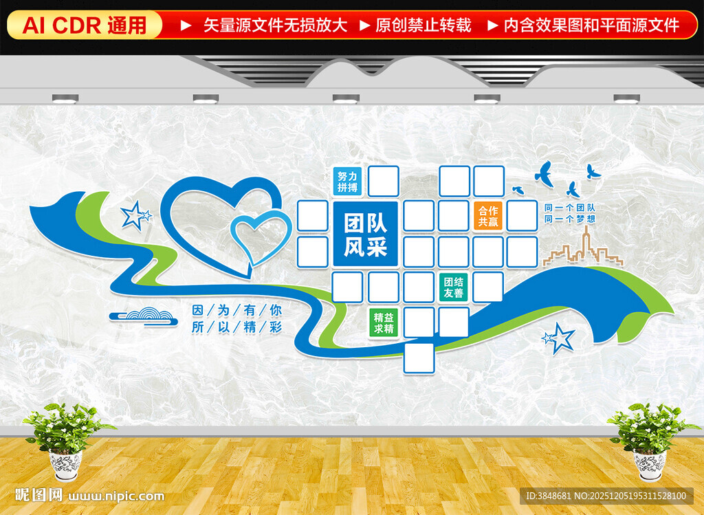 员工剪影照片墙