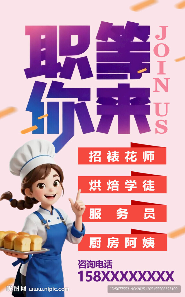 职业培训等你来  招聘