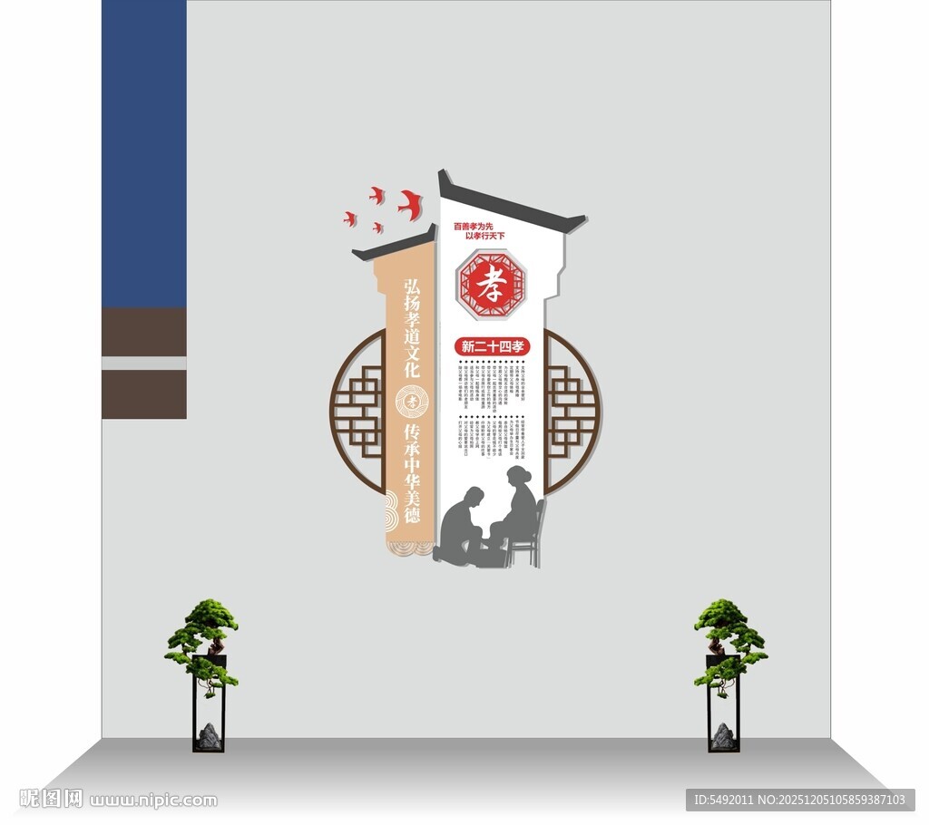 中式文化墙装饰设计