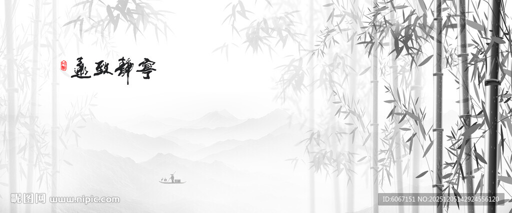 新中式水墨竹林背景墙