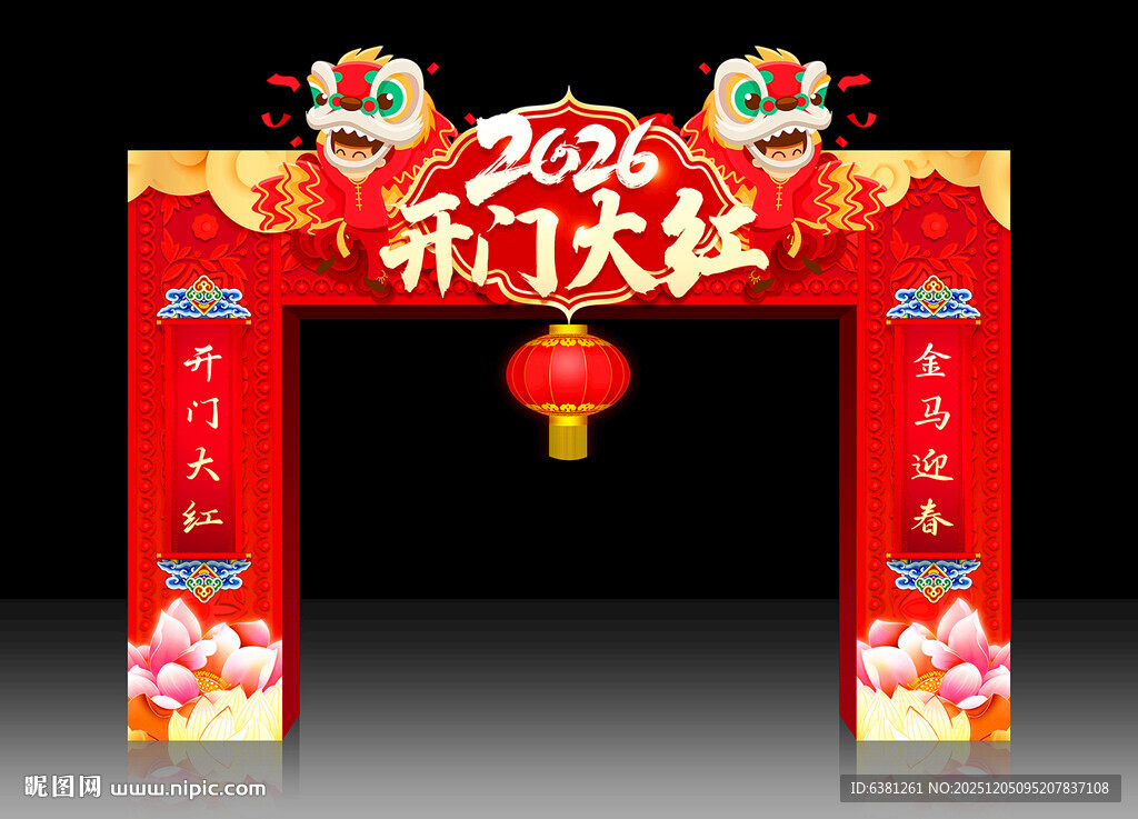 开门大红门头