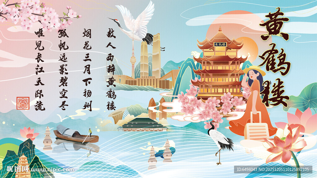 黄鹤楼李白唐诗歌古风山水装饰画