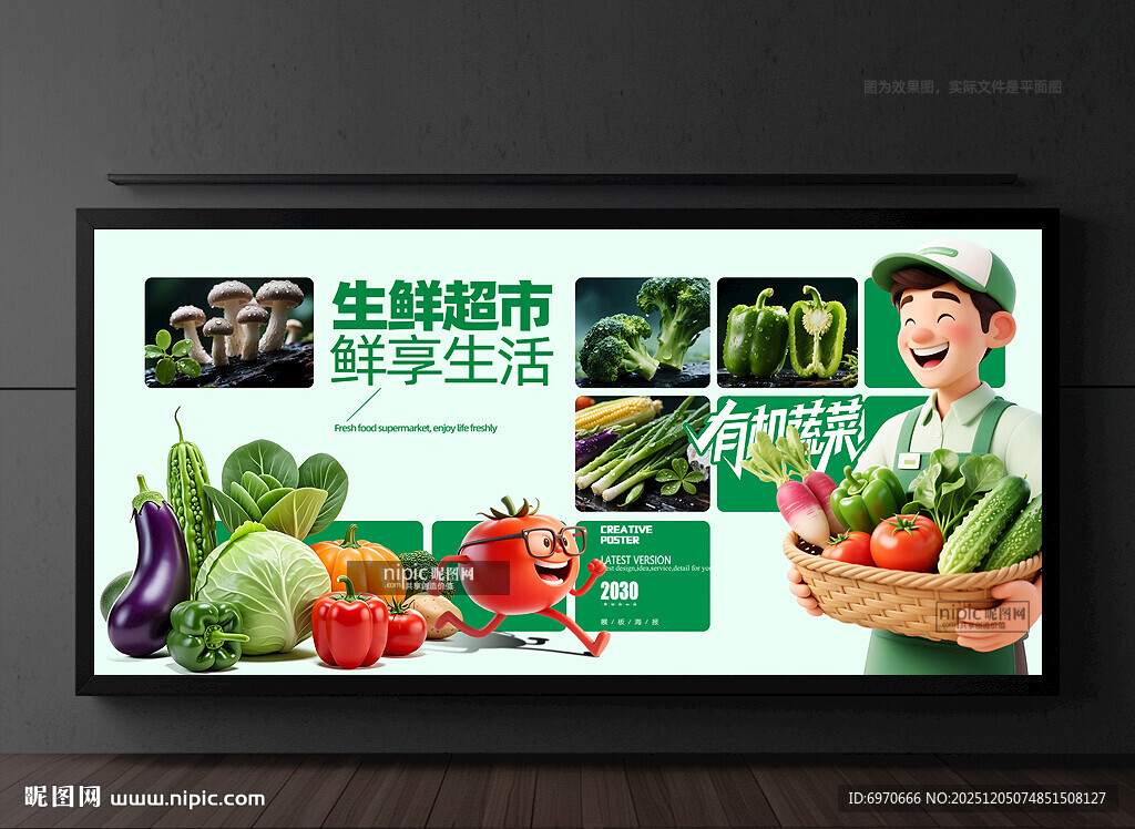 蔬菜店海报