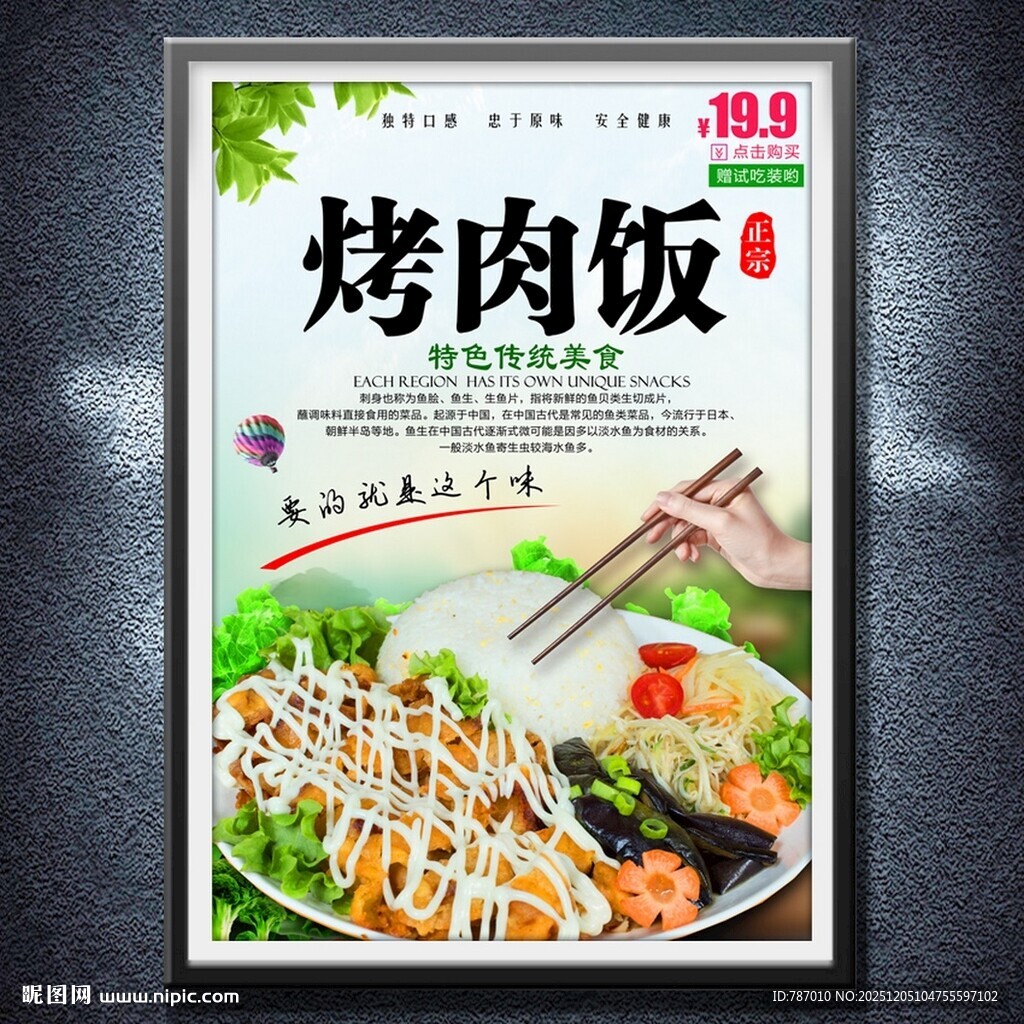 烤肉饭烤肉拌饭