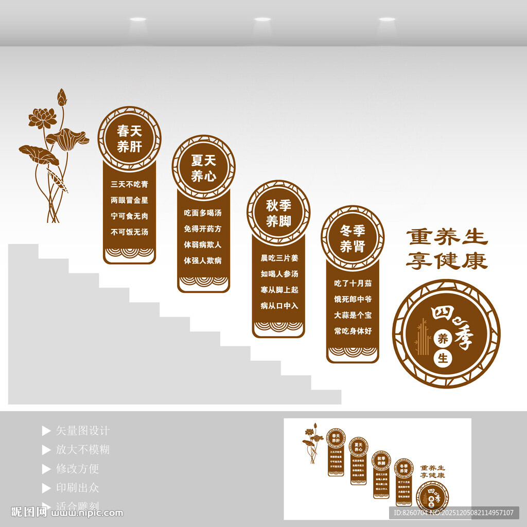 四季养生楼梯间楼道